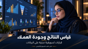 التسويق عبر جوجل